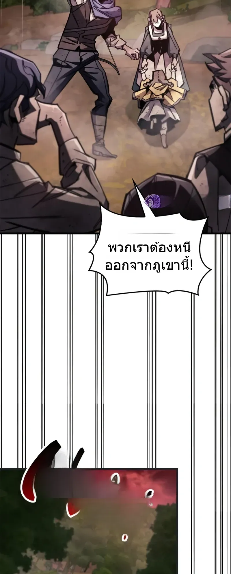 The Player Hides His Past ตอนที่ 92 หน้า 62
