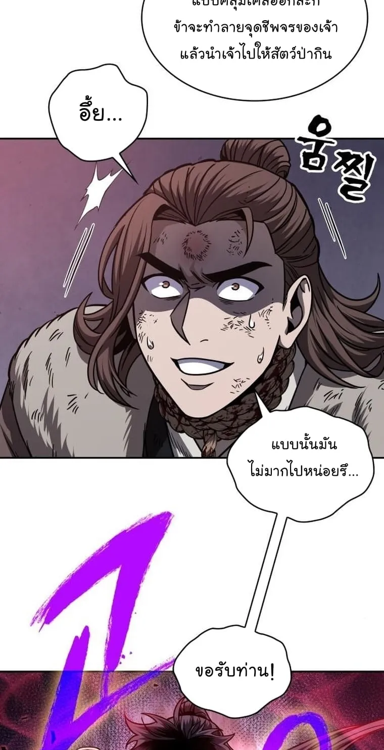Nano Machine Chapter 168 หน้า 9