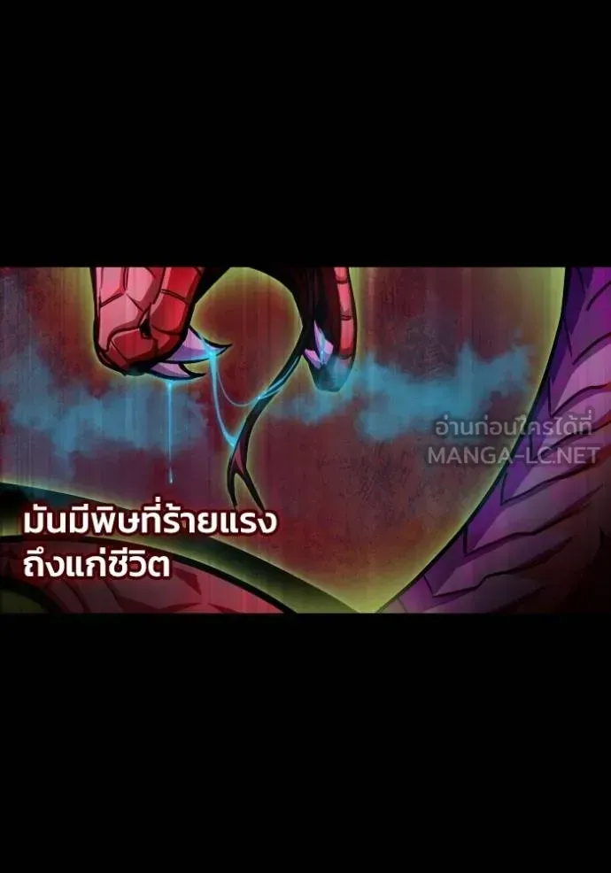 Superhuman Battlefield ตอนที่ 149 หน้า 80