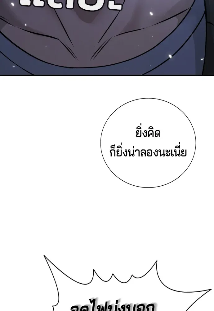 Gu Sera ตอนที่ 3 หน้า 178