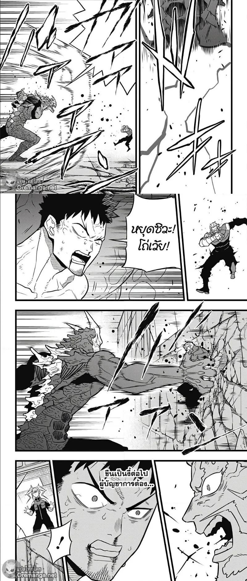 Kaiju no.8 ไคจูหมายเลข 8 ตอนที่ 37 หน้า 4