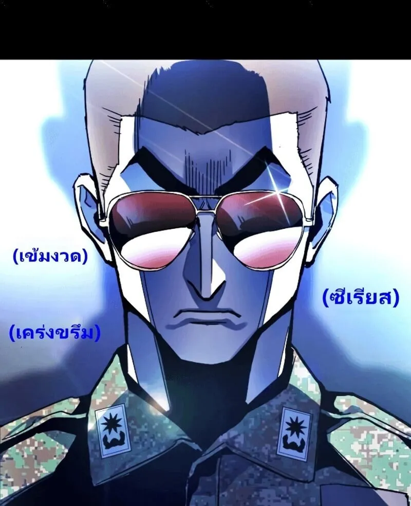 Mercenary Enrollment ตอนที่ 11 หน้า 97