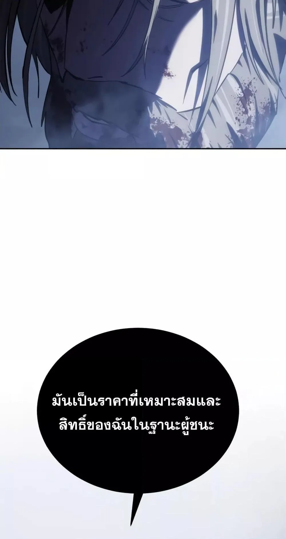 Star-Embracing Swordmaster ตอนที่ 4 หน้า 156
