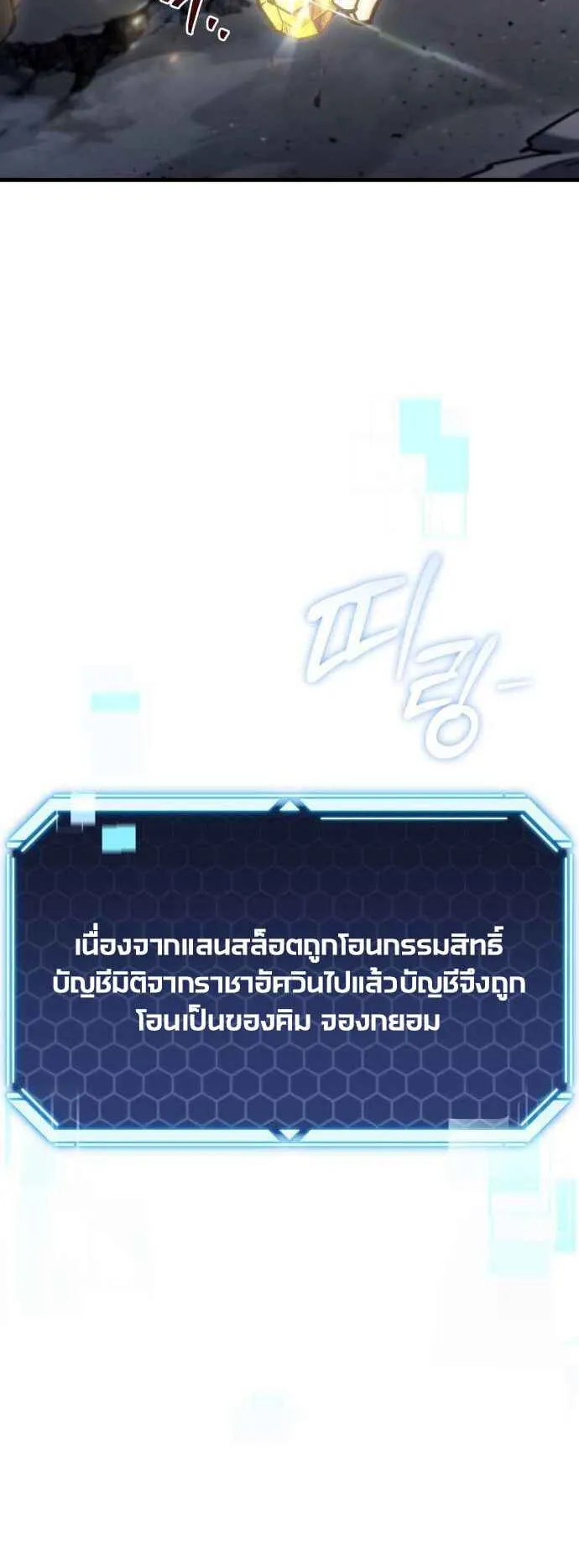 Hiding the logistics center in Apocalypse ตอนที่ 22 หน้า 8