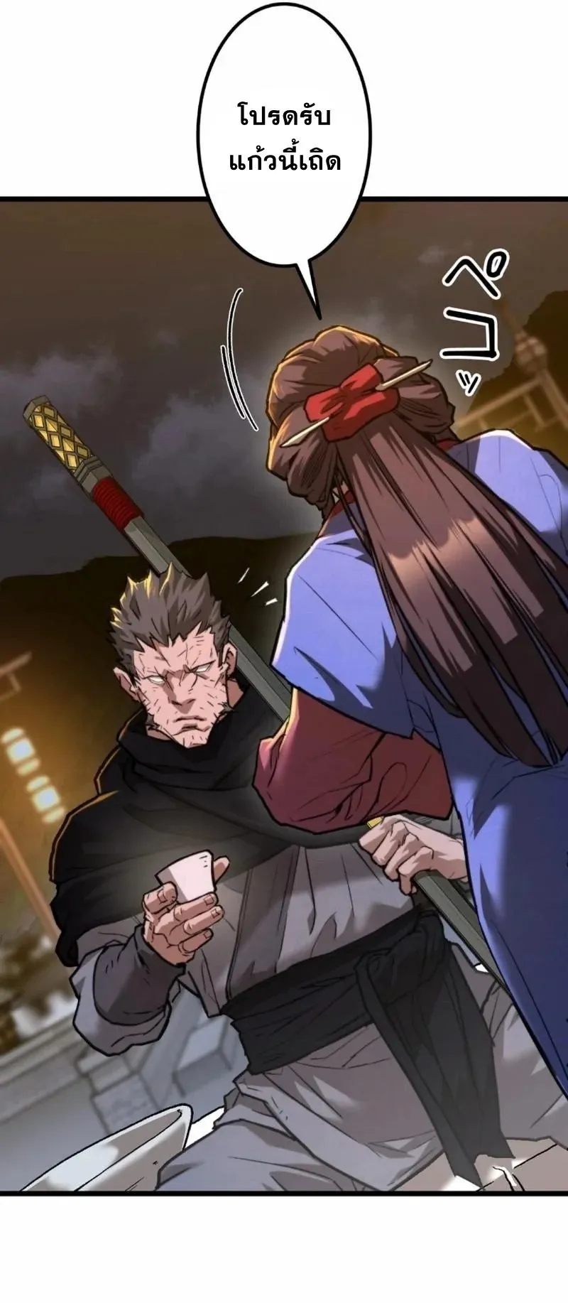 Unrivaled Spear Ghost ตอนที่ 12 หน้า 41
