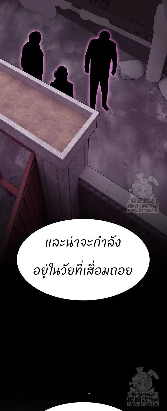 The Genius Who Sees Through the World ตอนที่ 22 หน้า 34