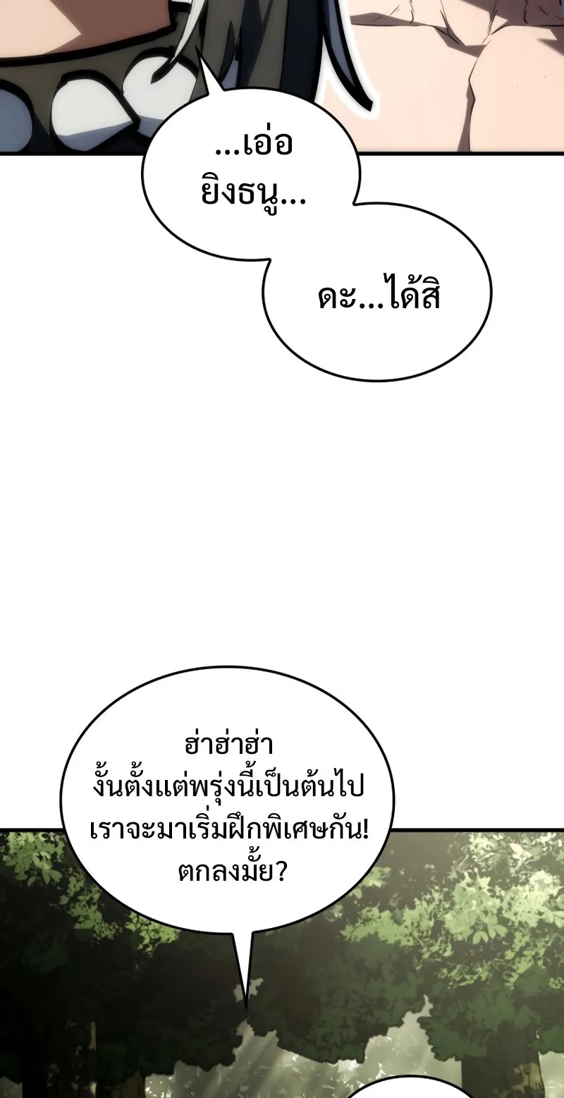 Revenge of the Iron-Blooded Sword Hound ตอนที่ 34 หน้า 88