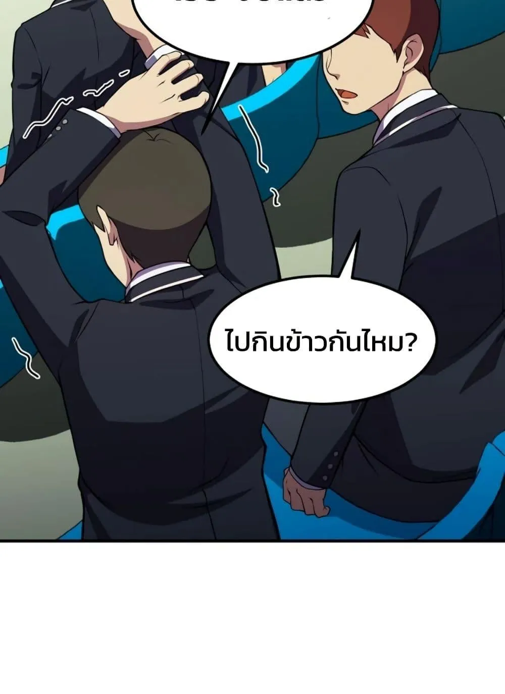 Academy Reincarnation Hero การหวนคืนของวีรบุรุษแห่งสถาบัน ตอนที่ 20 หน้า 103