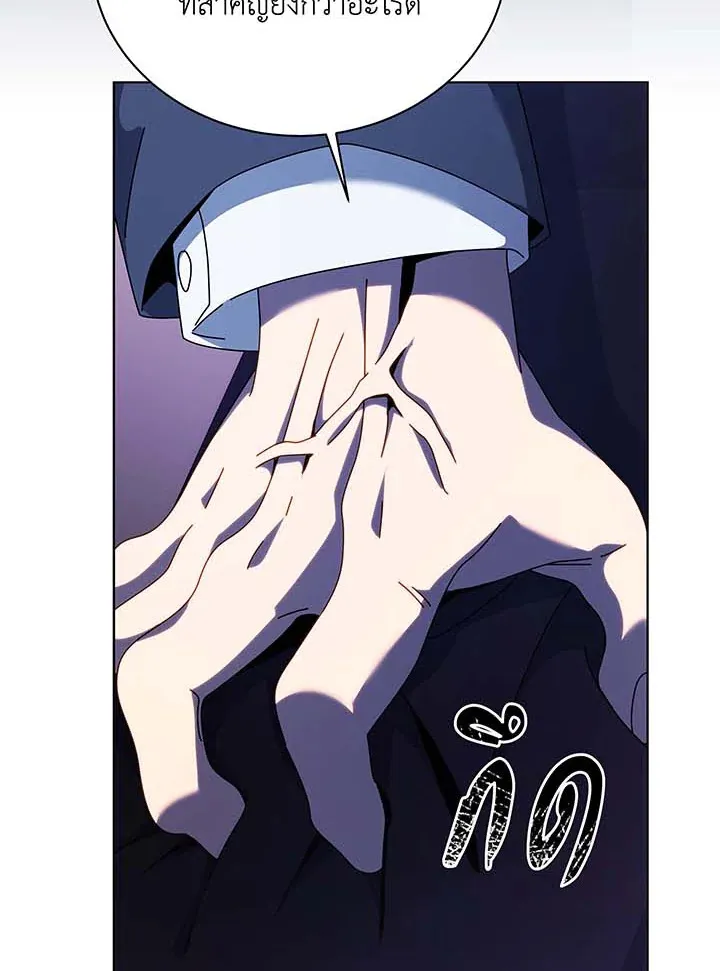 Necromancer Academy’s Genius Summoner Chapter 107 หน้า 40