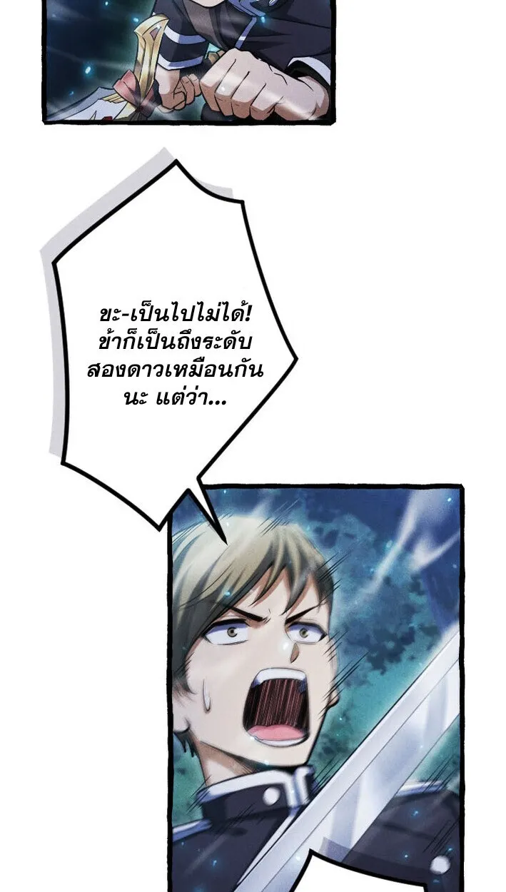 Return of the First Patriarch: The Strongest Reincarnates into His Descendant 1000 Years Later ตอนที่ 12 หน้า 75