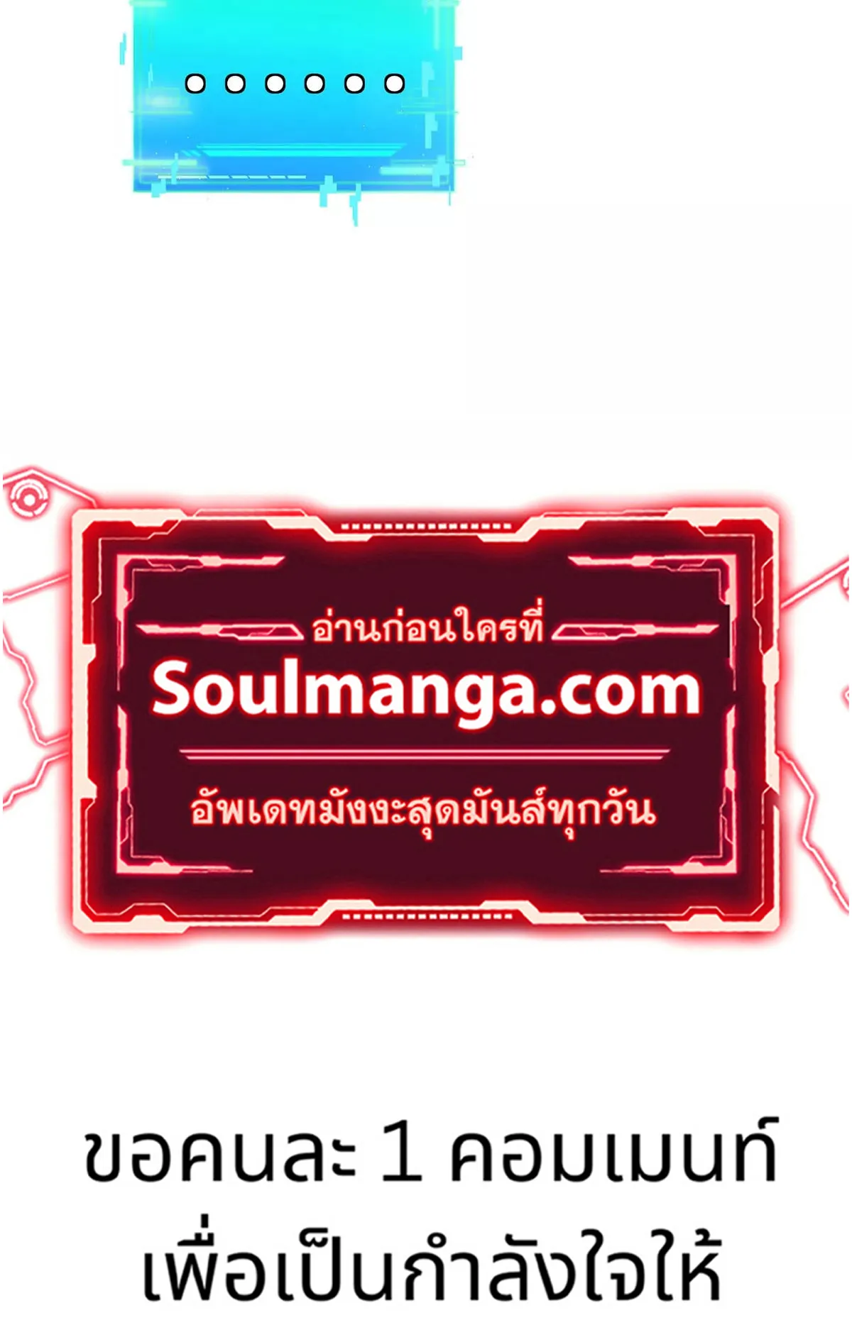 Reborn As A Monster ตอนที่ 4 หน้า 61