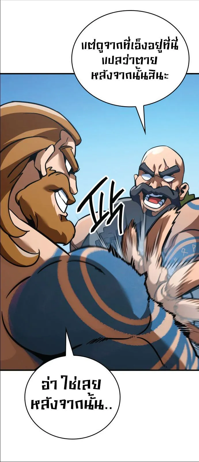 Valhalla Saga ตอนที่ 1 หน้า 19