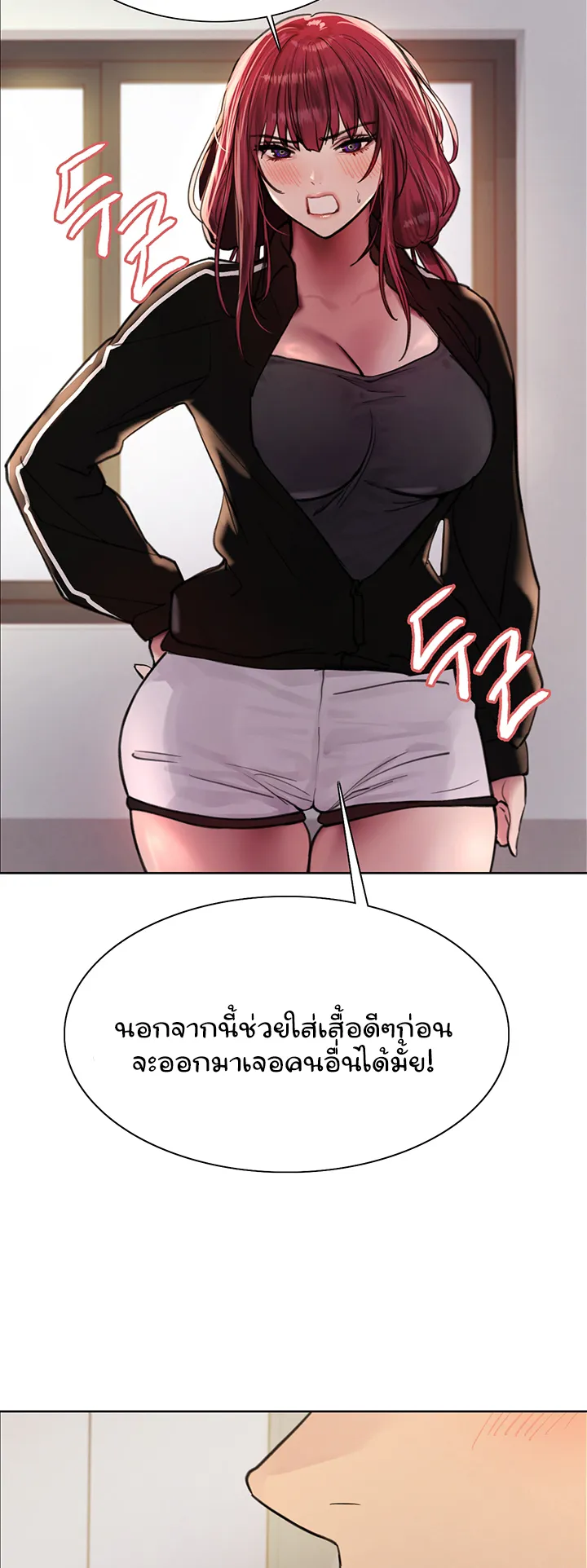 Sex-Stop Watch ตอนที่ 54 หน้า 19