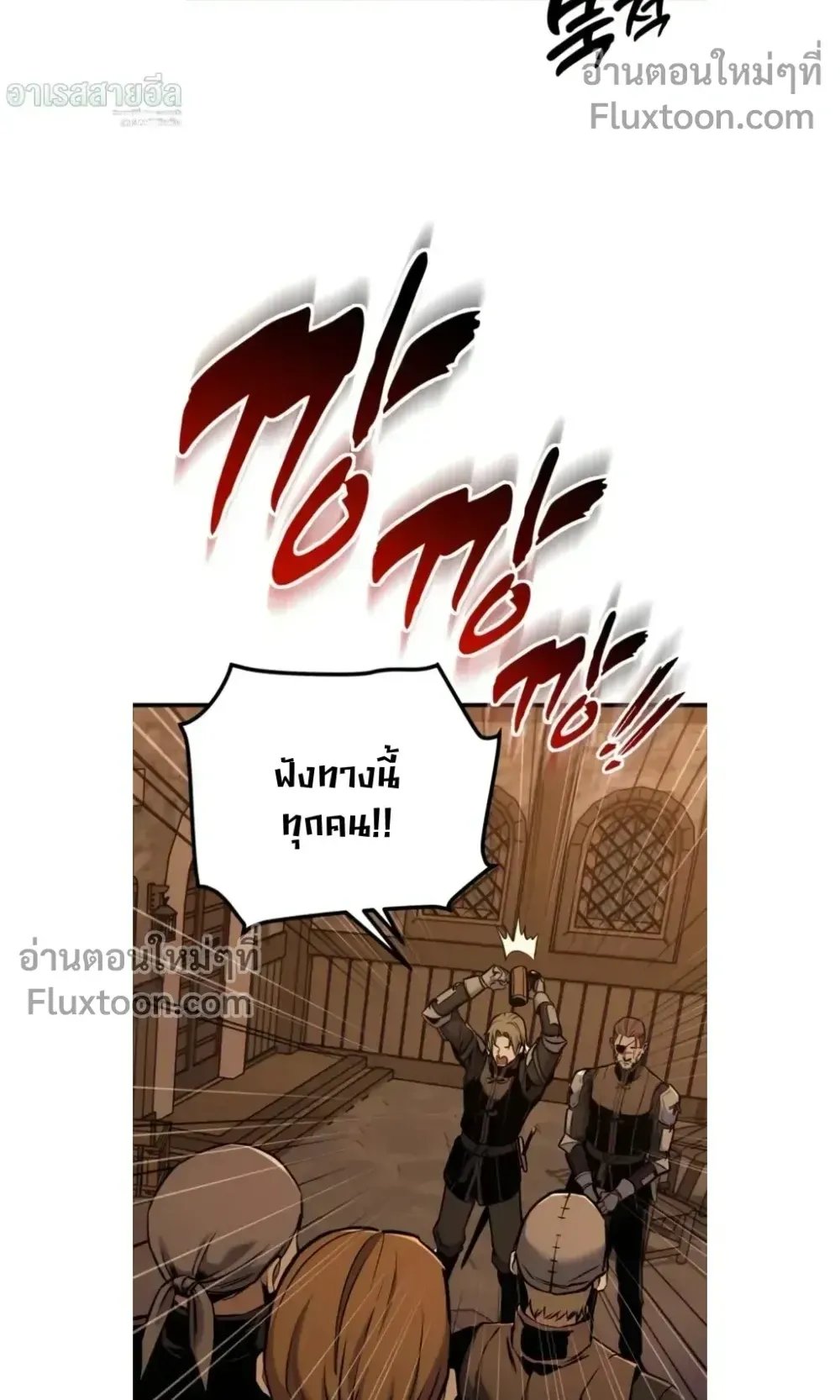 The Wandering Knight’s Survival Manual ตอนที่ 13 หน้า 112