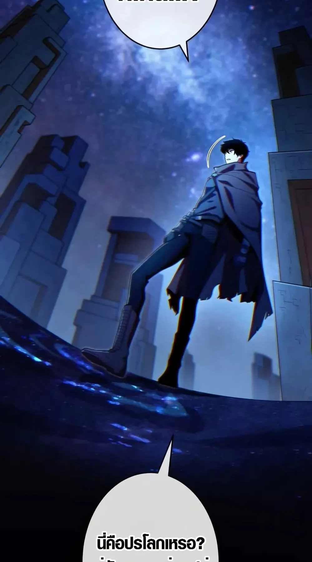 The Dark Swordsman Returns ตอนที่ 1 หน้า 78