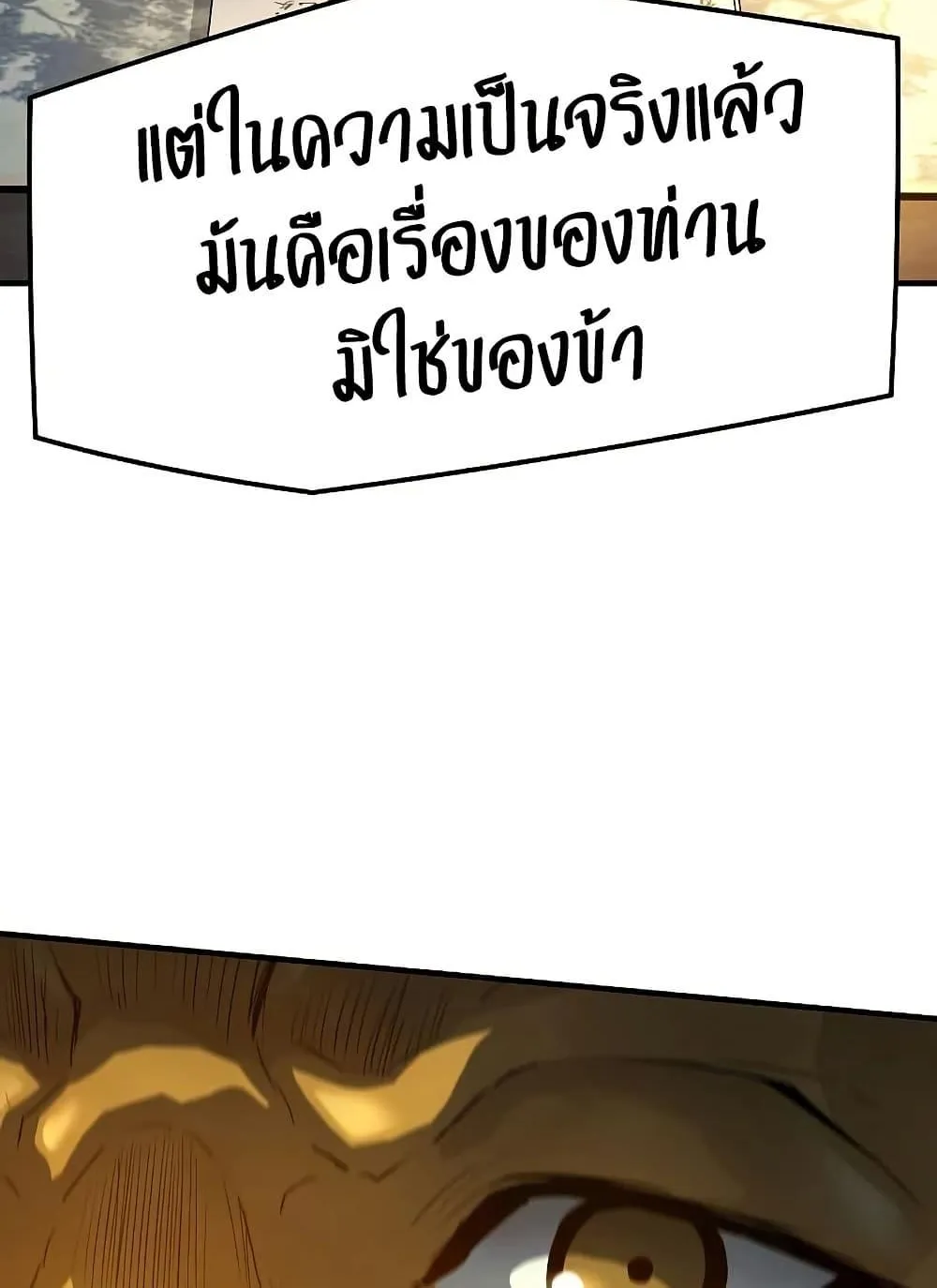 Absolute Regression ตอนที่ 97 หน้า 102