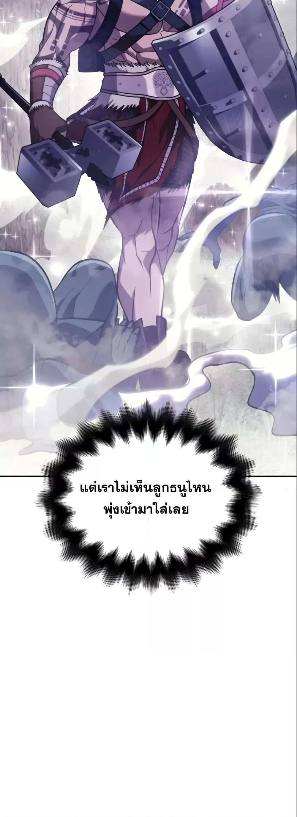 Surviving the Game as a Barbarian ตอนที่ 11 หน้า 62