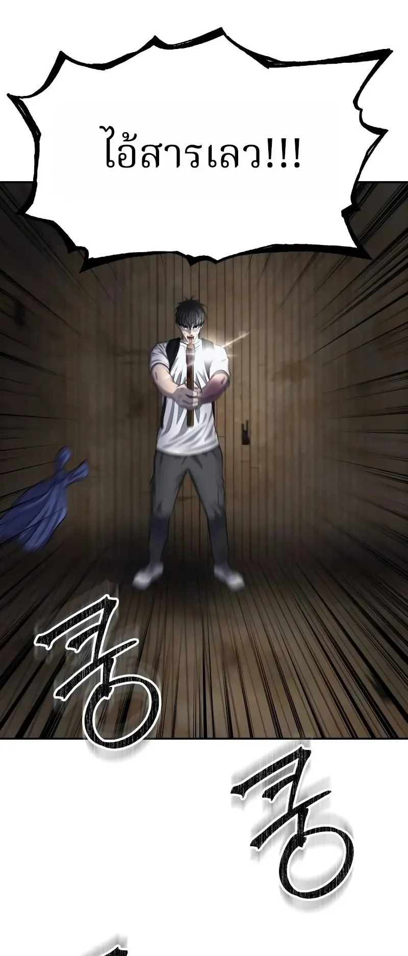 Why You Shouldn’t Enter a Haunted House ตอนที่ 16 หน้า 7