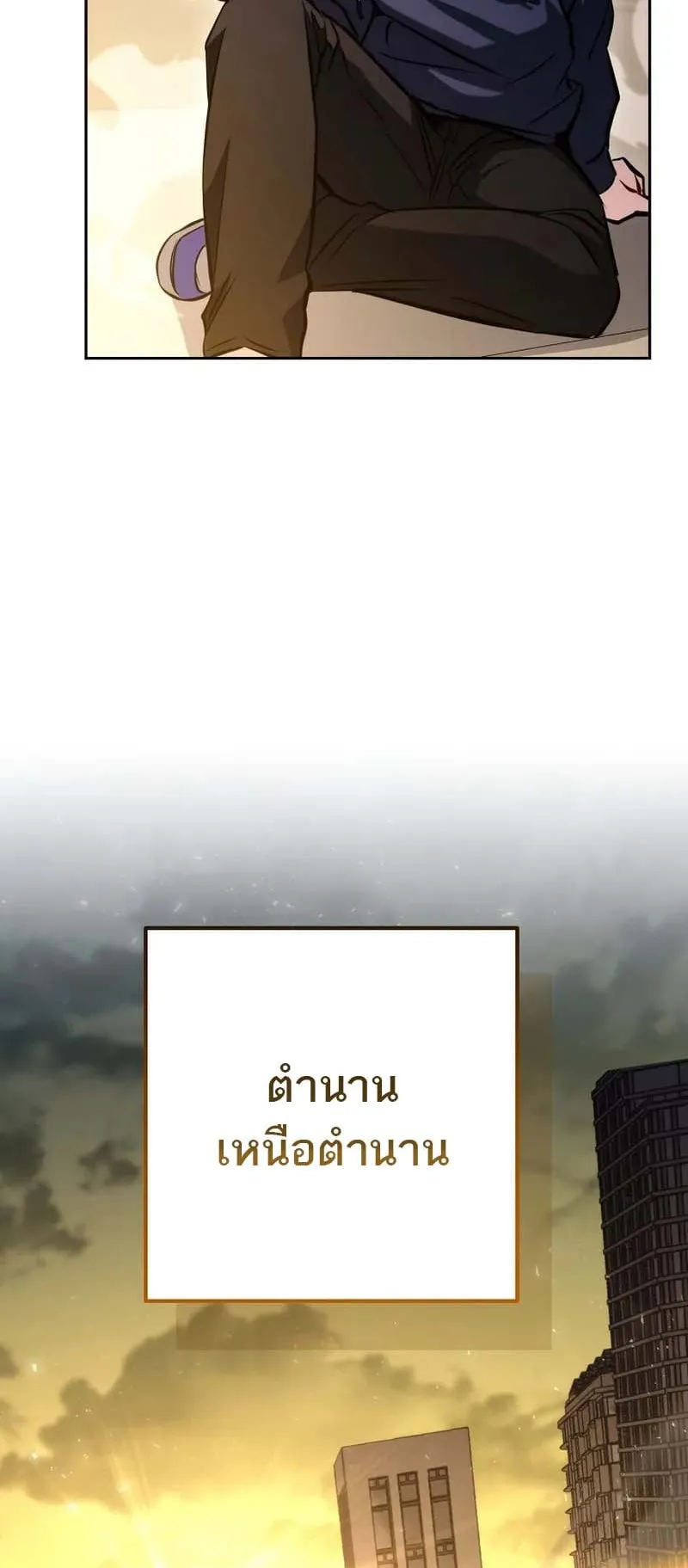 The Top Ranker’s Guide to an Aspiring Writer Life ตอนที่ 0 หน้า 77