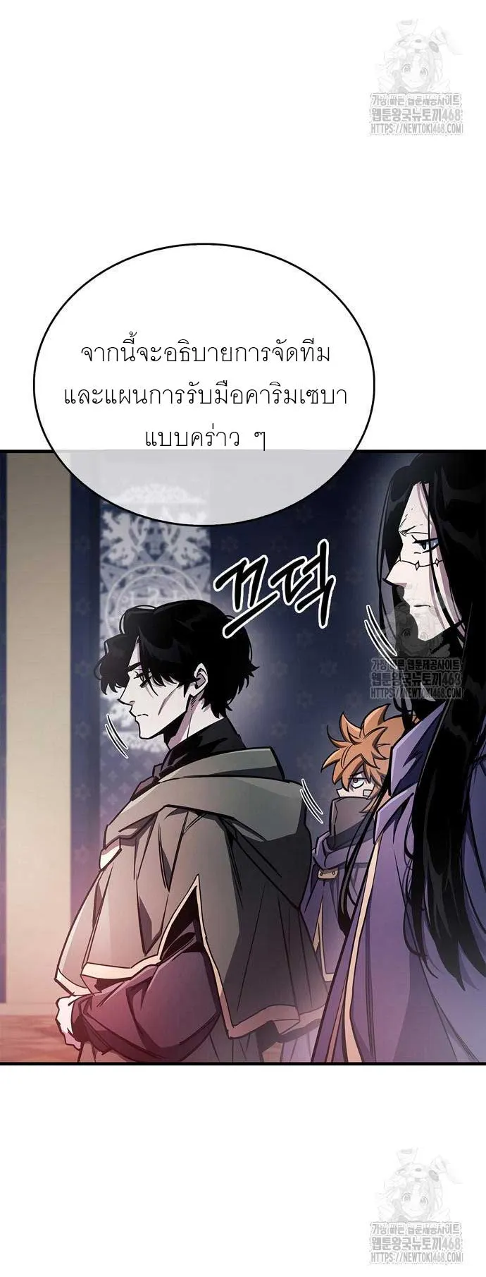 The Player Hides His Past ตอนที่ 67 หน้า 34