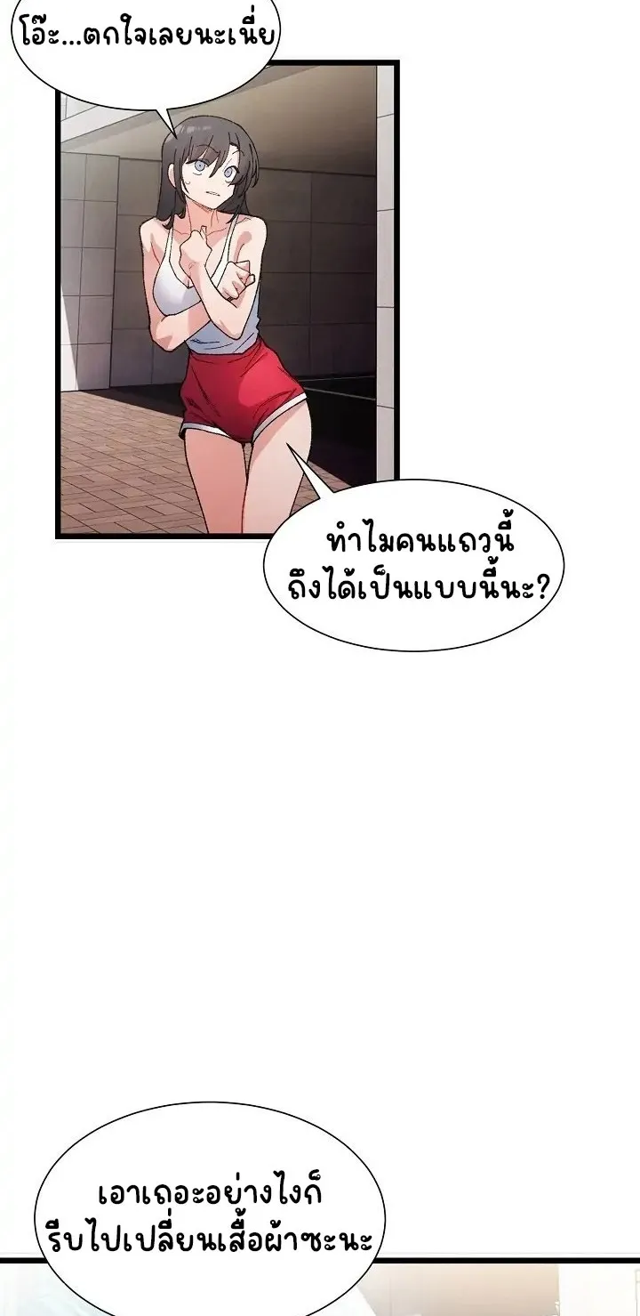 A Delicate Relationship ตอนที่ 1 หน้า 22
