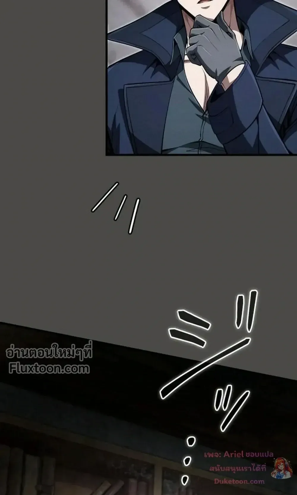 100 Million Years Later The Ultimate Weapon Return ตอนที่ 14 หน้า 70