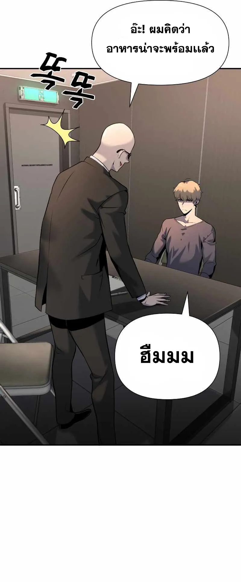 The Knight King Who Returned With a God ตอนที่ 2 หน้า 75