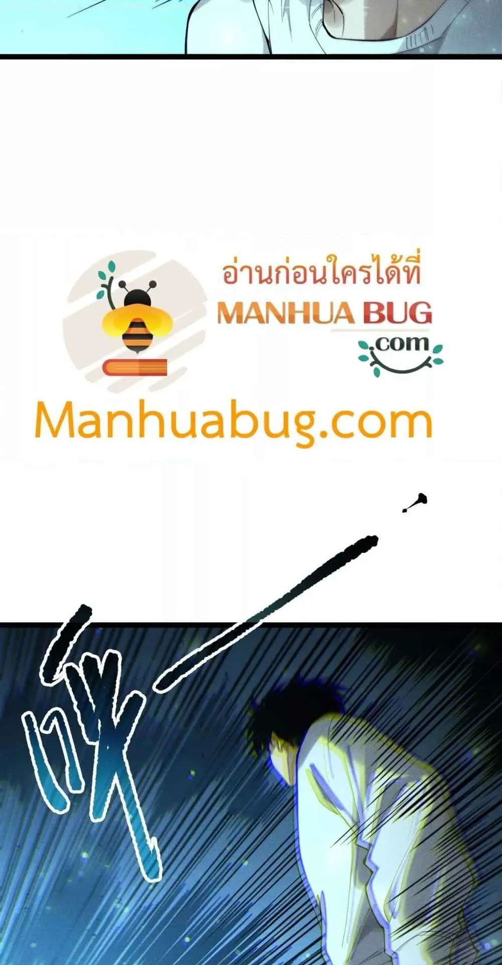 Disastrous Necromancer ตอนที่ 168 หน้า 36