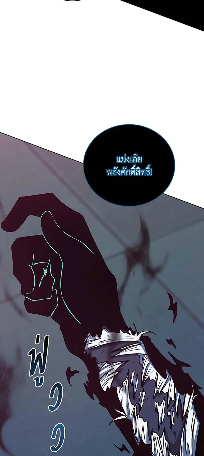 Necromancer Academy’s Genius Summoner Chapter 147 หน้า 97