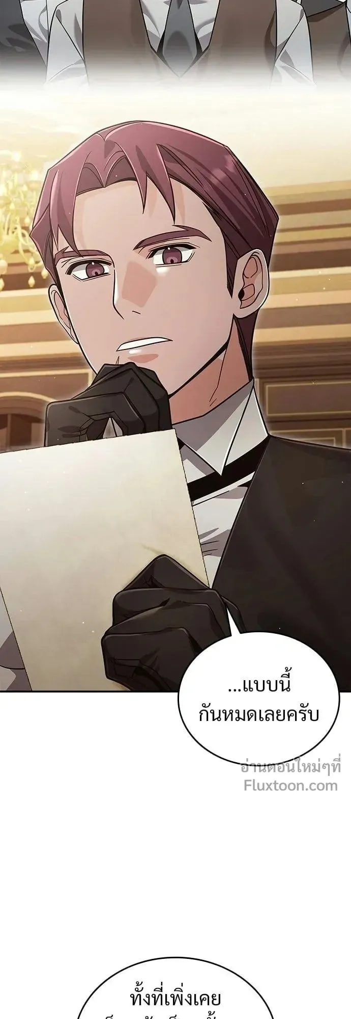 A Cadet Becomes a Prophet ตอนที่ 28 หน้า 21
