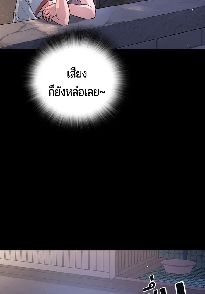 Gu Sera ตอนที่ 1 หน้า 145