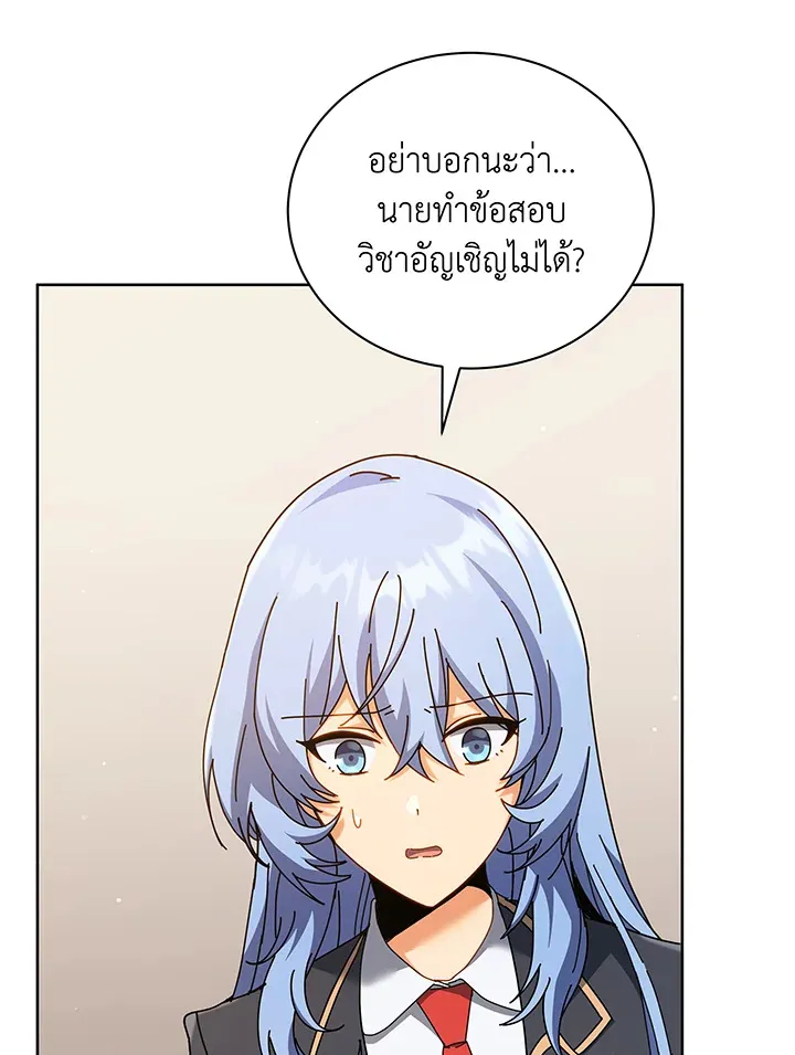 Necromancer Academy’s Genius Summoner Chapter 66 หน้า 17