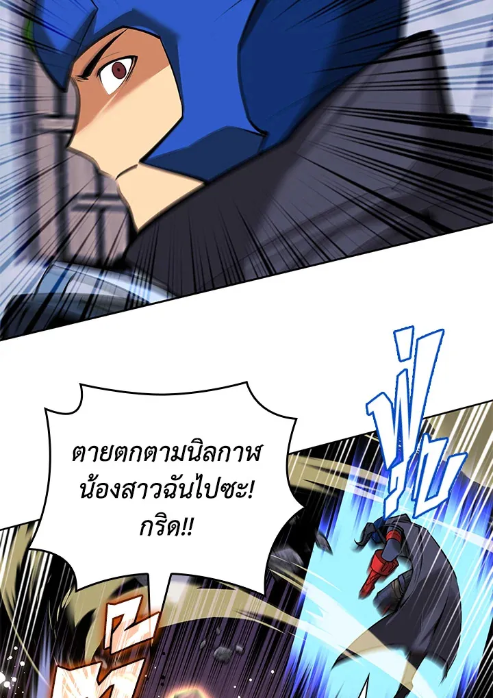 Overgeared ตอนที่ 234 หน้า 34