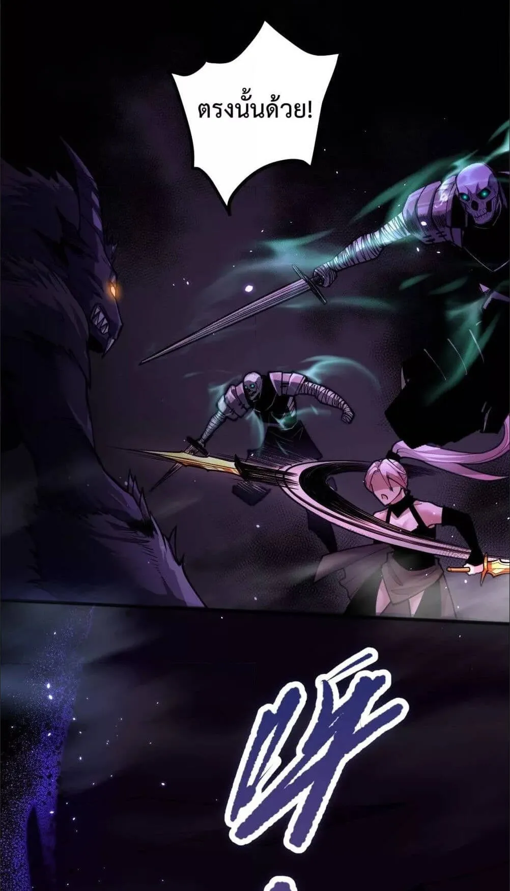 Disastrous Necromancer ตอนที่ 59 หน้า 57