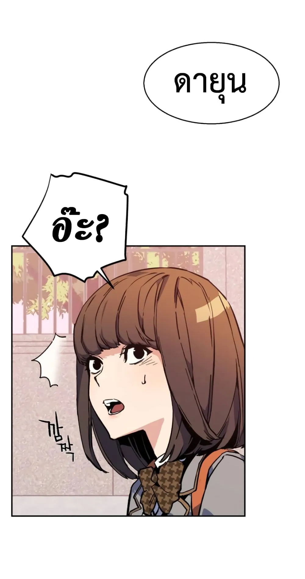 Mercenary Enrollment ตอนที่ 5 หน้า 16