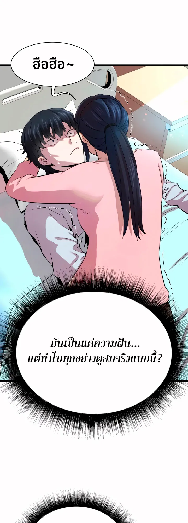 Han Dae Sung Returned From Hell ตอนที่ 1 หน้า 63