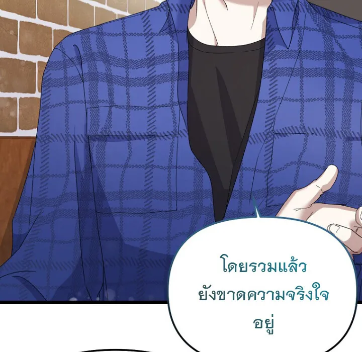 The Crazy Genius Composer Returns ตอนที่ 3 หน้า 60