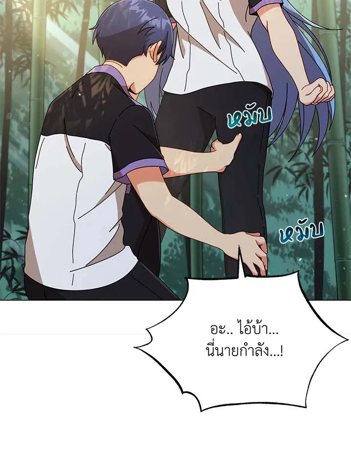 Necromancer Academy’s Genius Summoner Chapter 34 หน้า 54