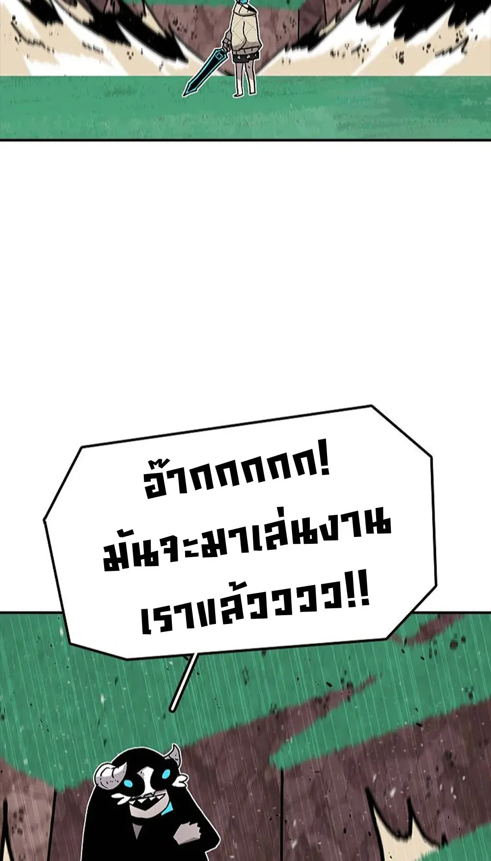 The House Without Time ตอนที่ 26 หน้า 14