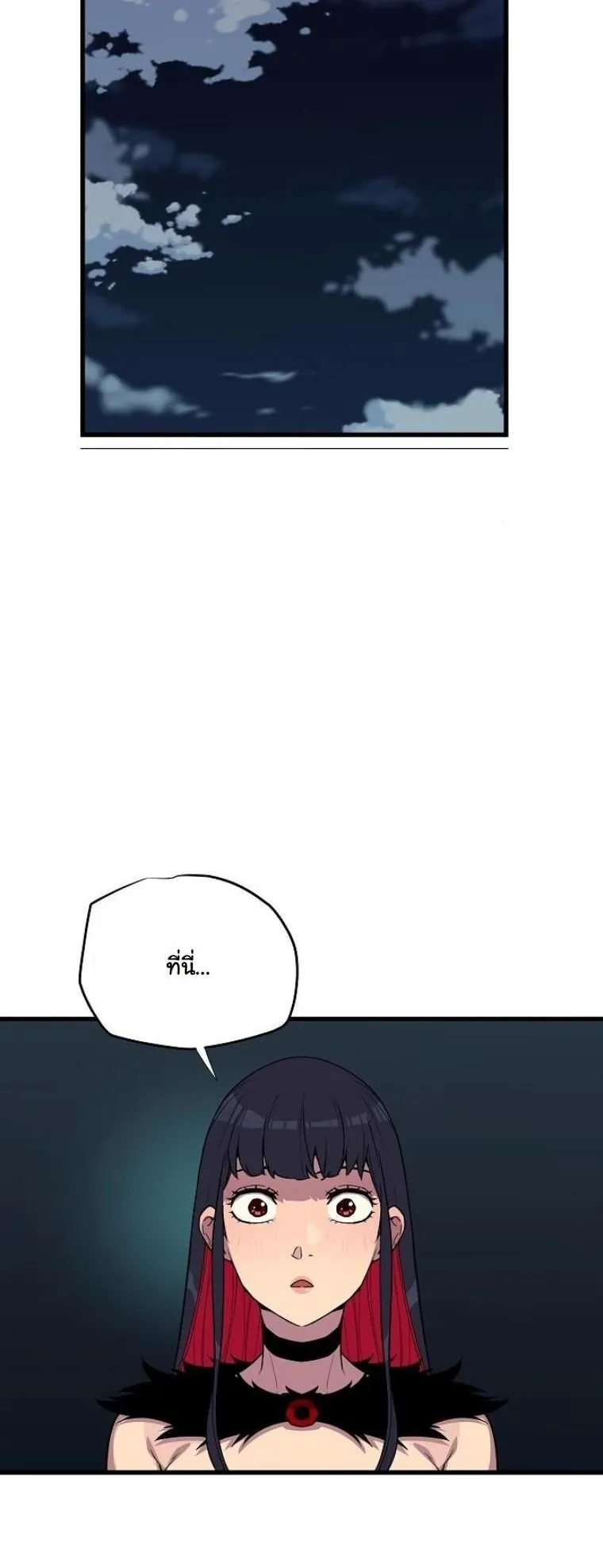 Starting With 13 Hidden Traits ตอนที่ 5 หน้า 60