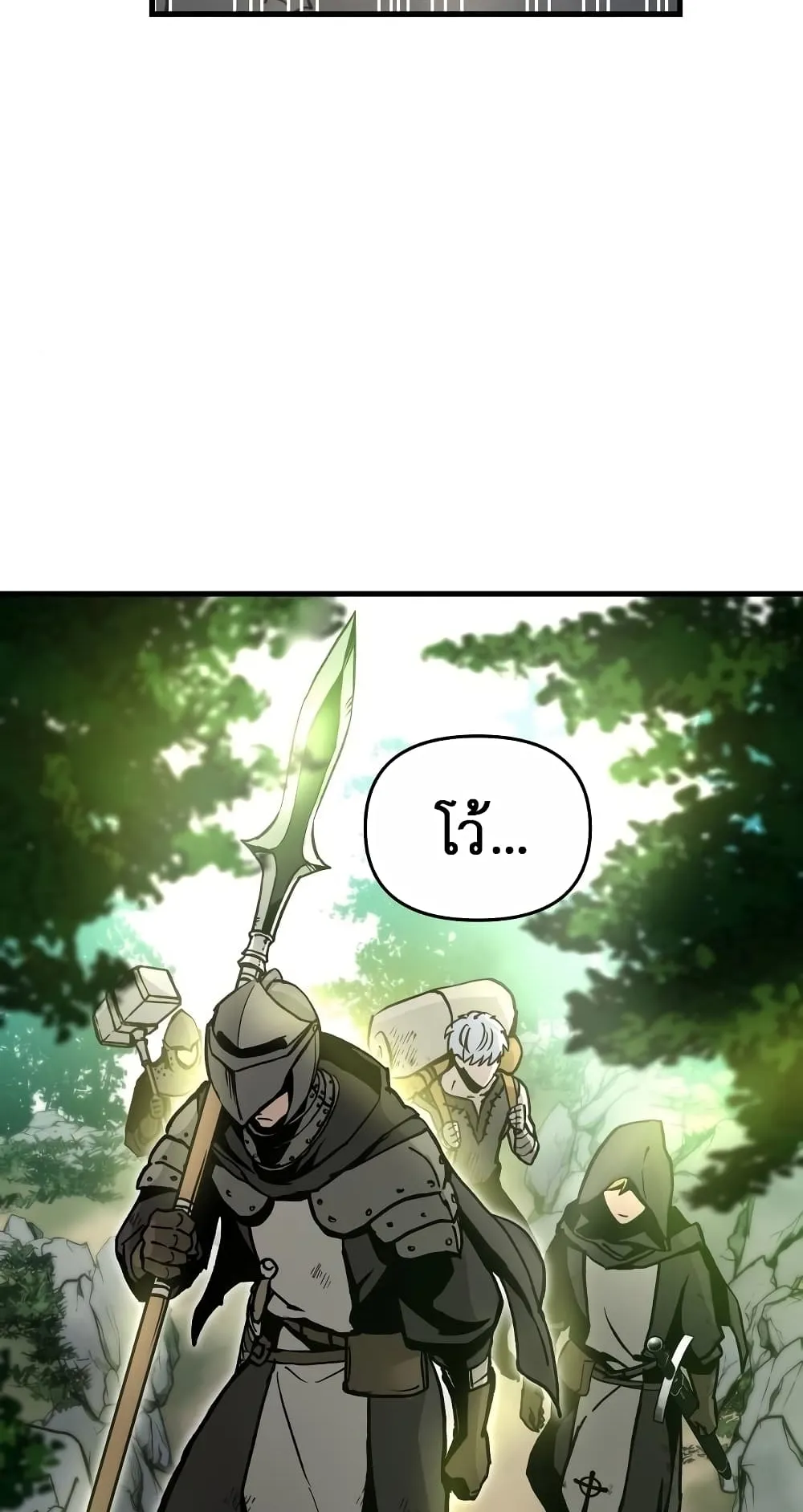 Reincarnation of the Suicidal Battle God ตอนที่ 3 หน้า 41
