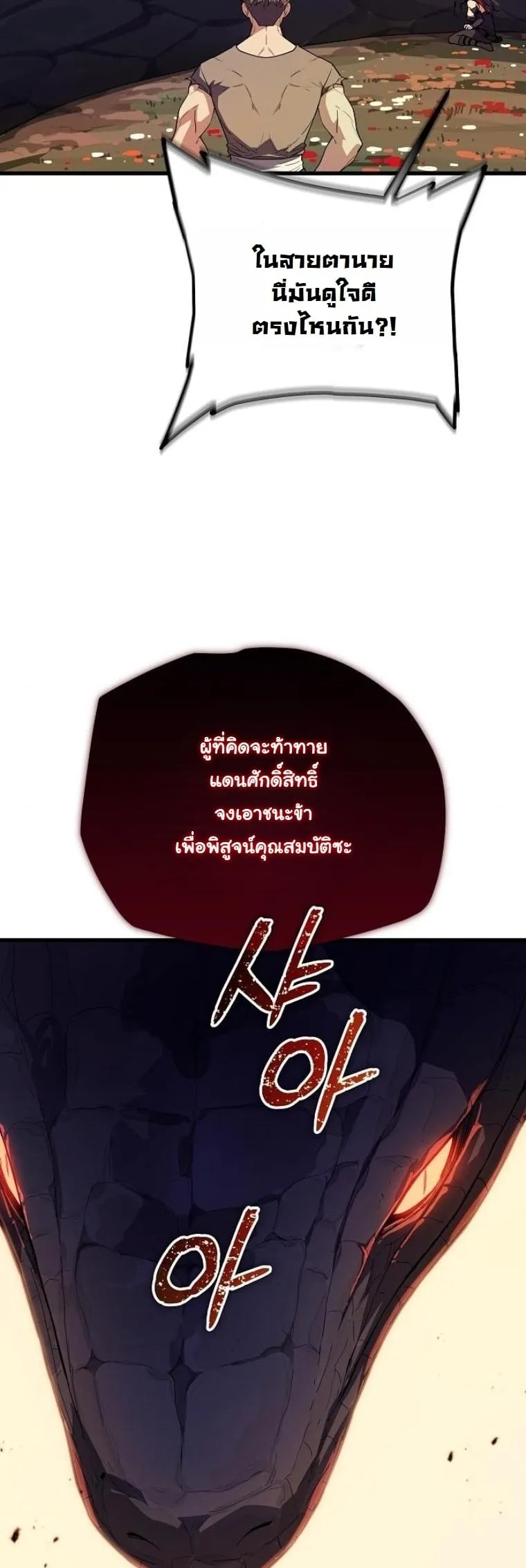 Starting With 13 Hidden Traits 13 ตอนที่ 5 หน้า 13