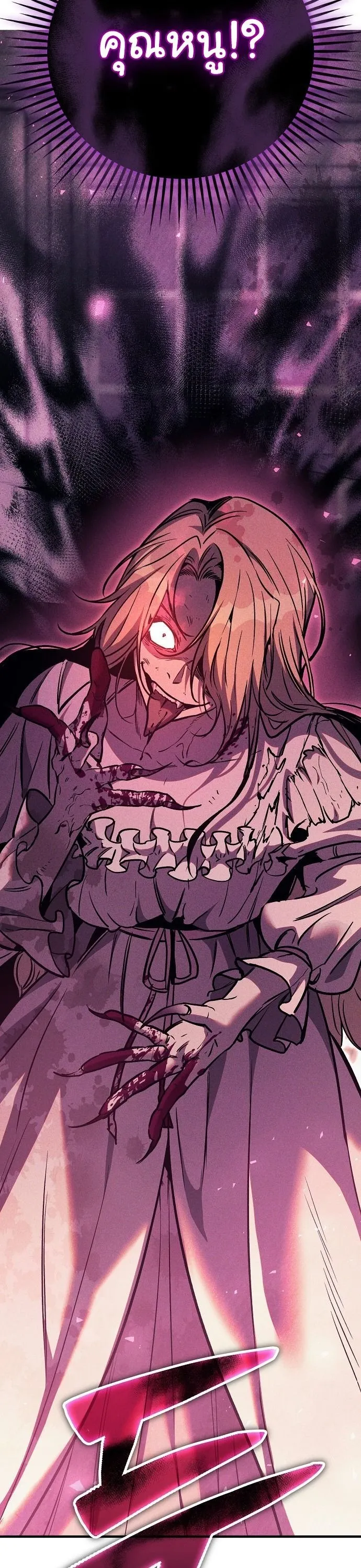 A Rogue Guard in a Medieval Fantasy ตอนที่ 29 (SS2) หน้า 66