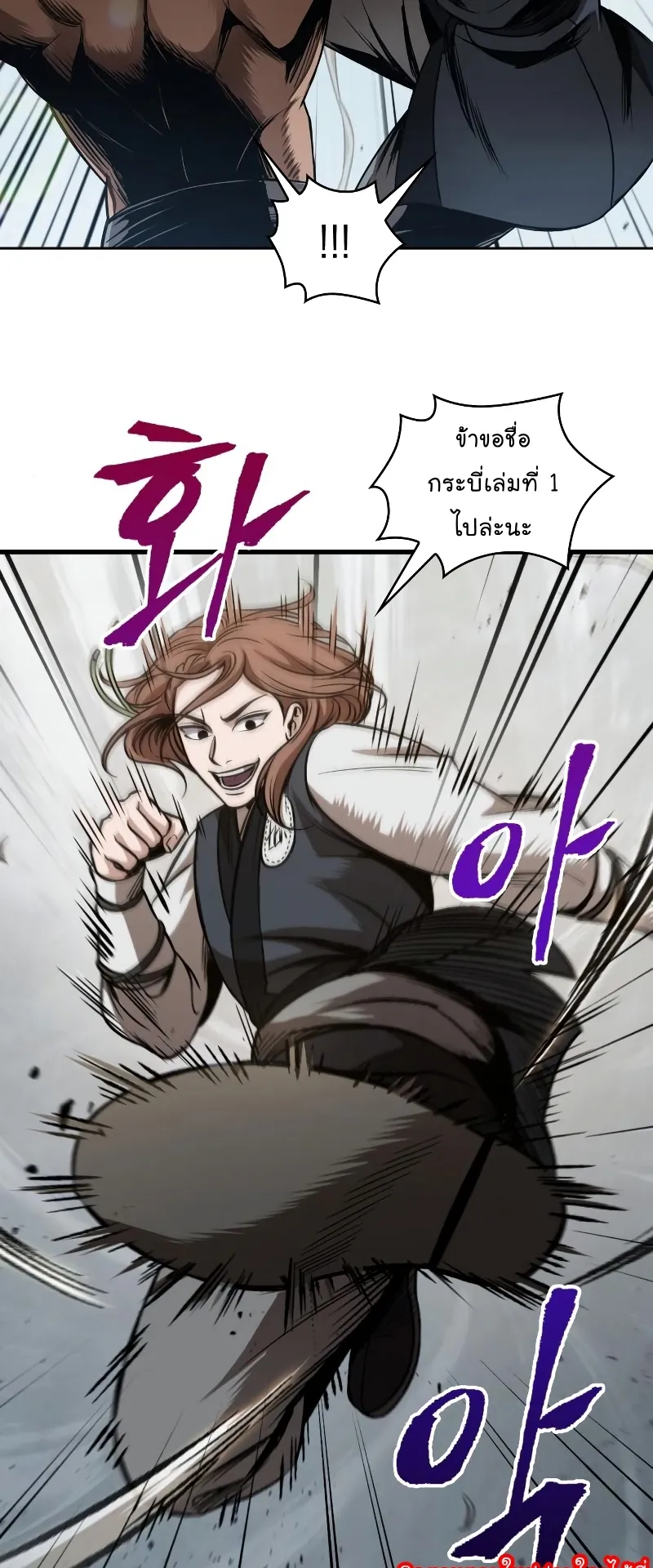 Nano Machine Chapter 63 หน้า 31