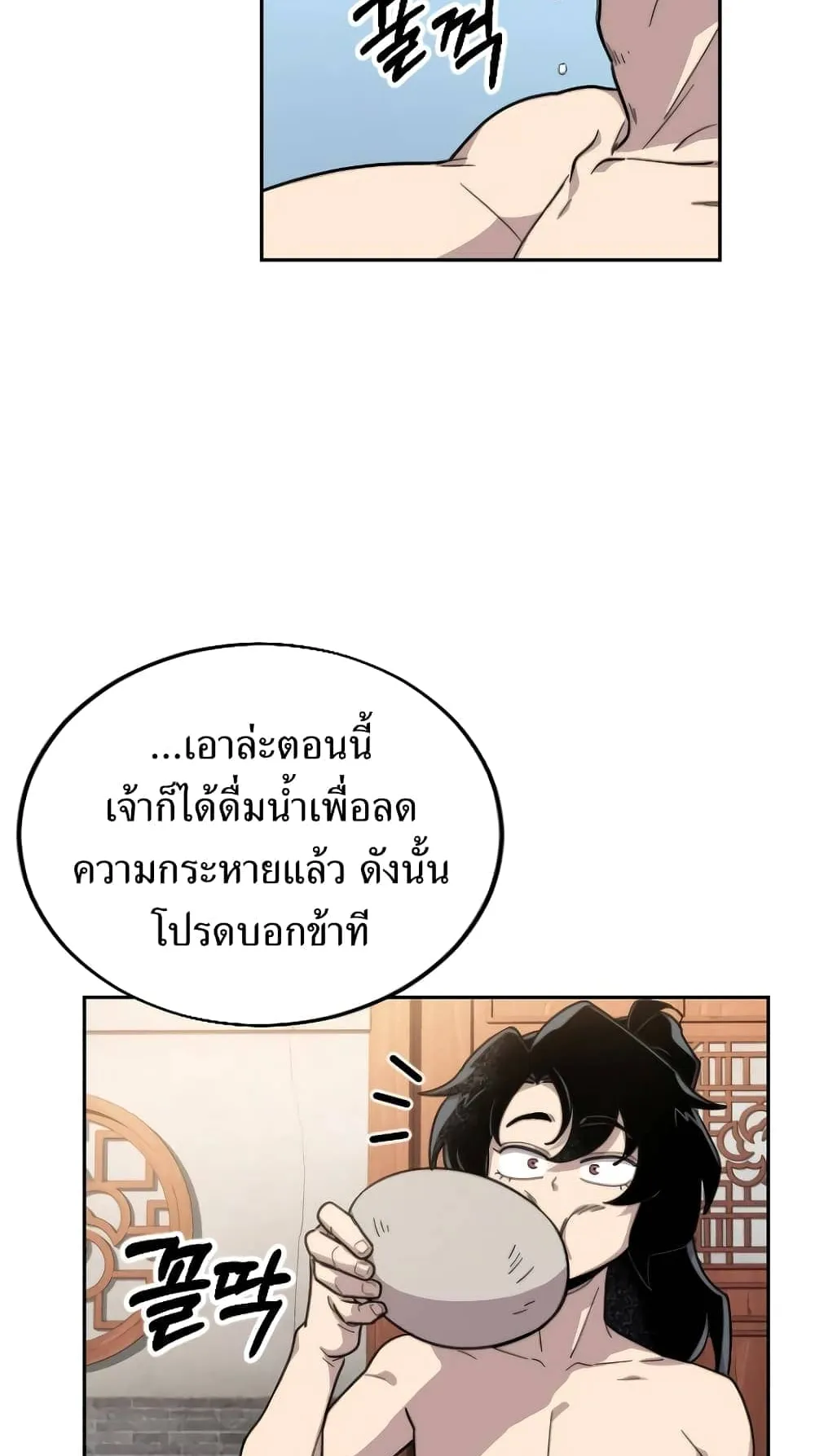 Return of the Flowery Mountain Sect ตอนที่ 5 หน้า 10