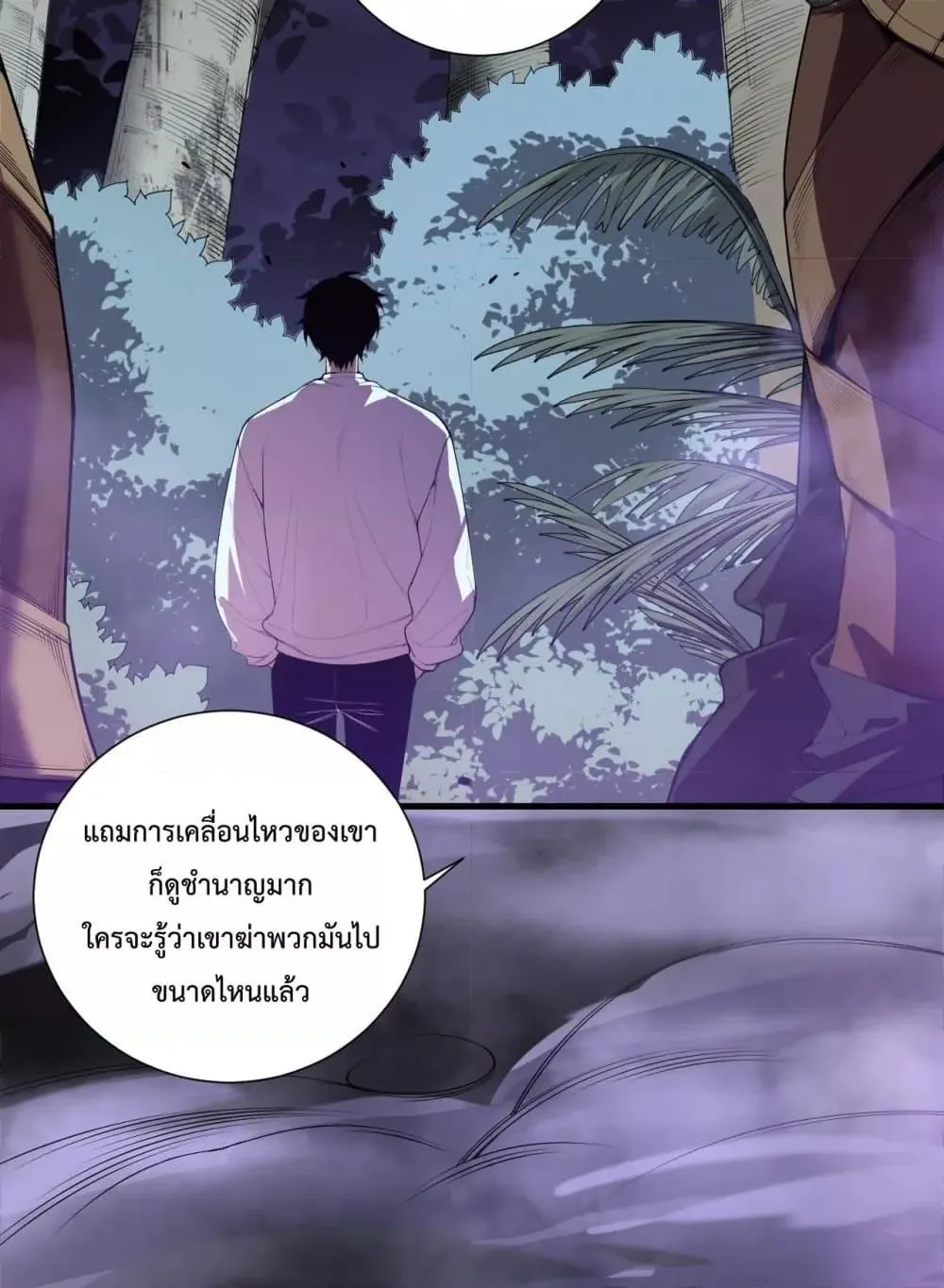 Disastrous Necromancer ตอนที่ 121 หน้า 7