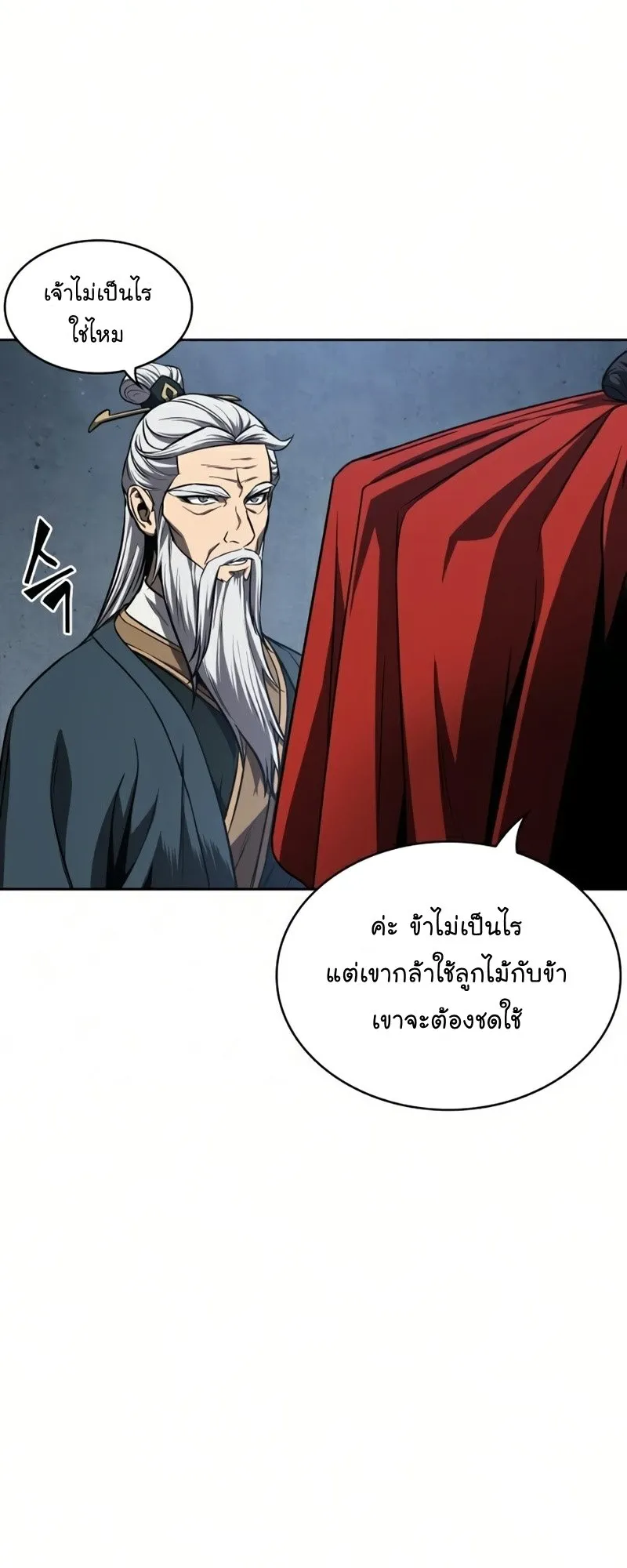 Nano Machine Chapter 87 หน้า 61