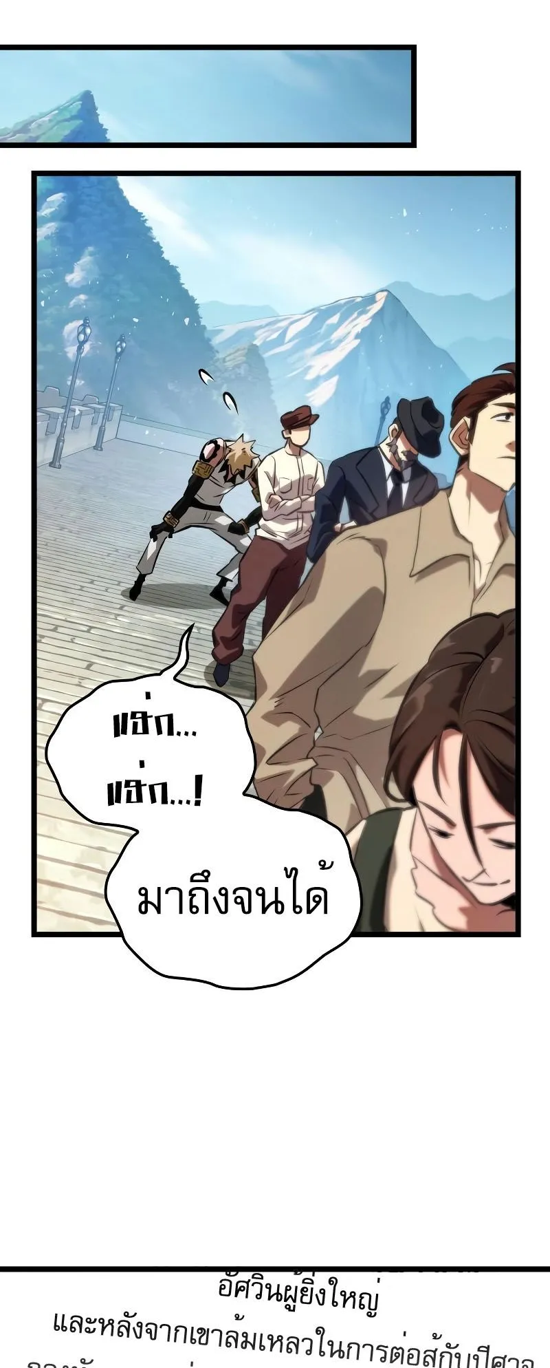 Light of Arad: Forerunner ตอนที่ 4 หน้า 51