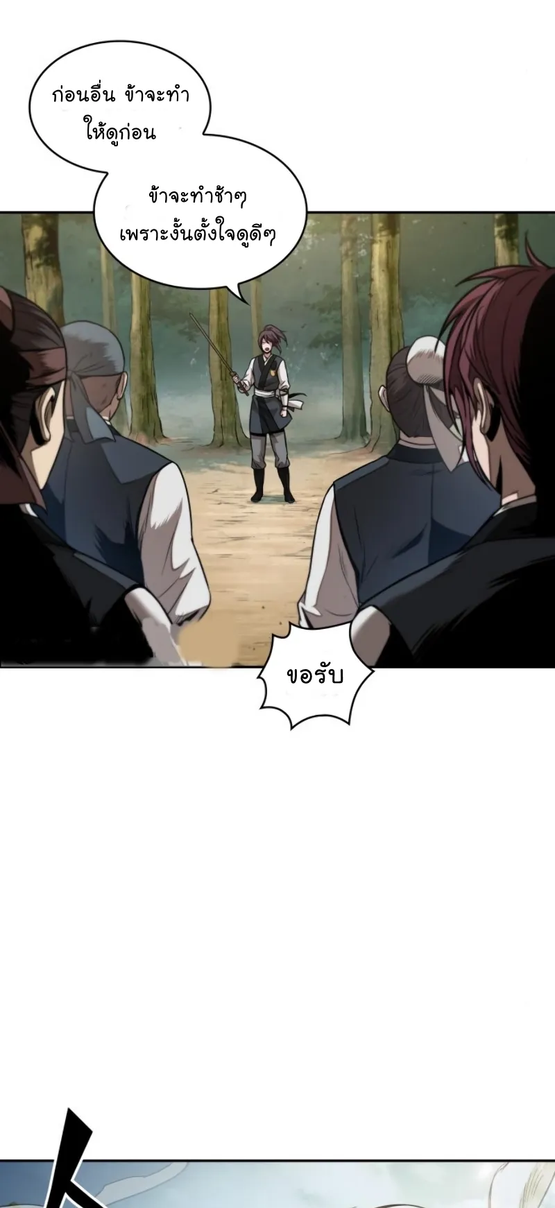 Nano Machine Chapter 61 หน้า 49