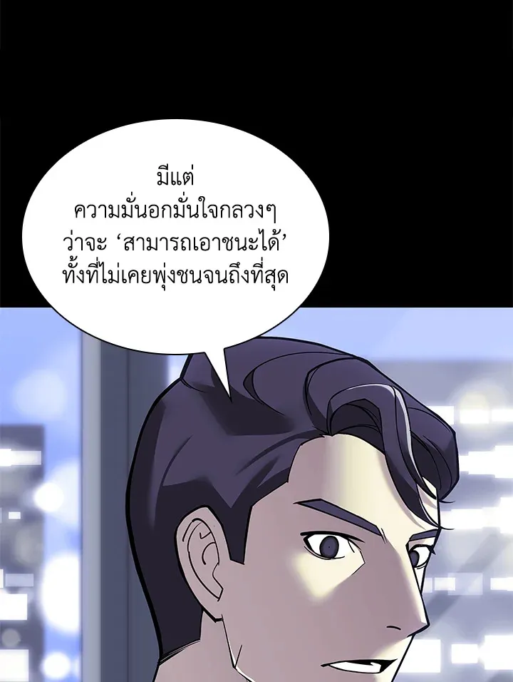 Overgeared ตอนที่ 222 หน้า 12